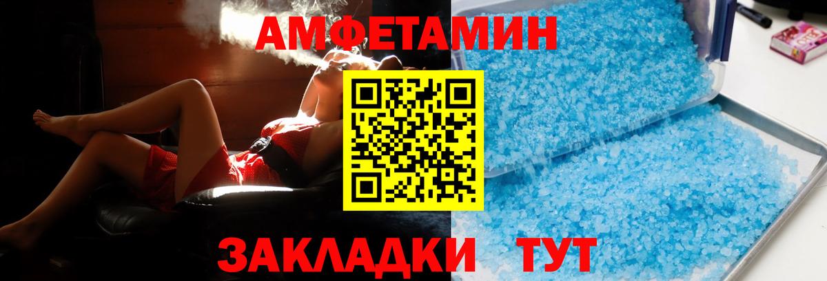 Александров  АМФЕТАМИН Розовый  Вход с VPN 