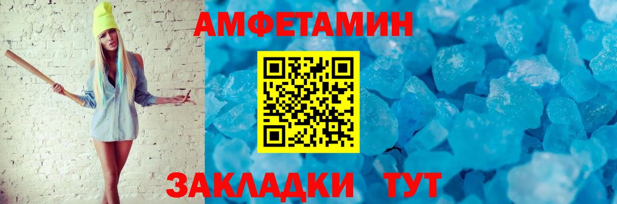 Амфетамин Premium Александров
