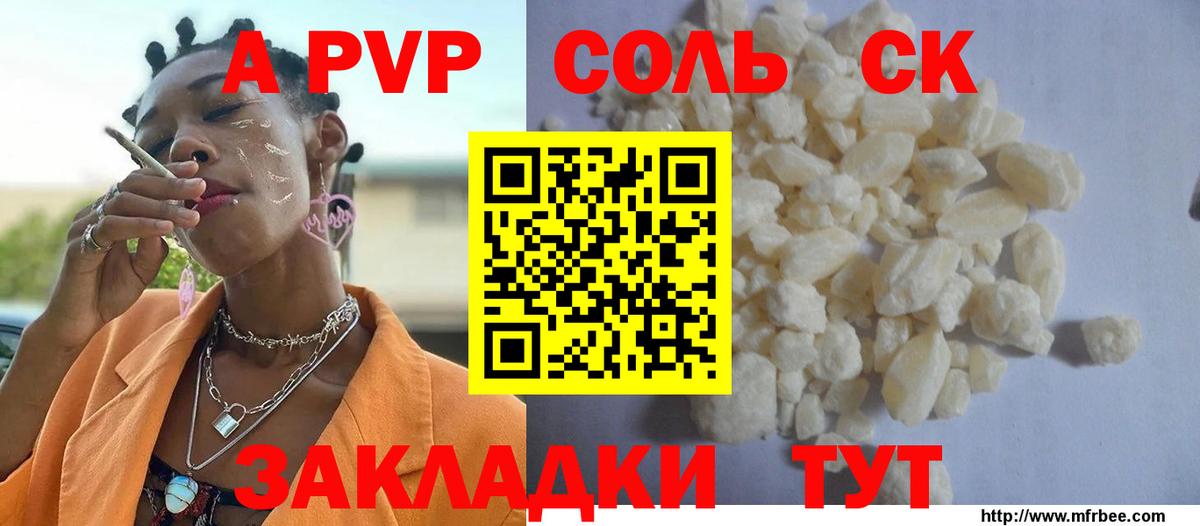 Александров  Alfa_PVP Crystall  APVP крисы CK  Вход с VPN  A-PVP мука 