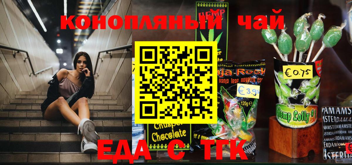 Александров  Canna-Cookies конопля  Вход с VPN 