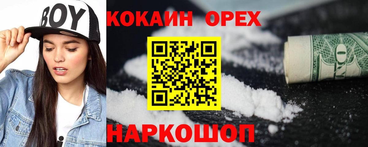 сколько стоит  COCAIN Колумбийский  Александров  Вход с VPN  КОКАИН 99% 