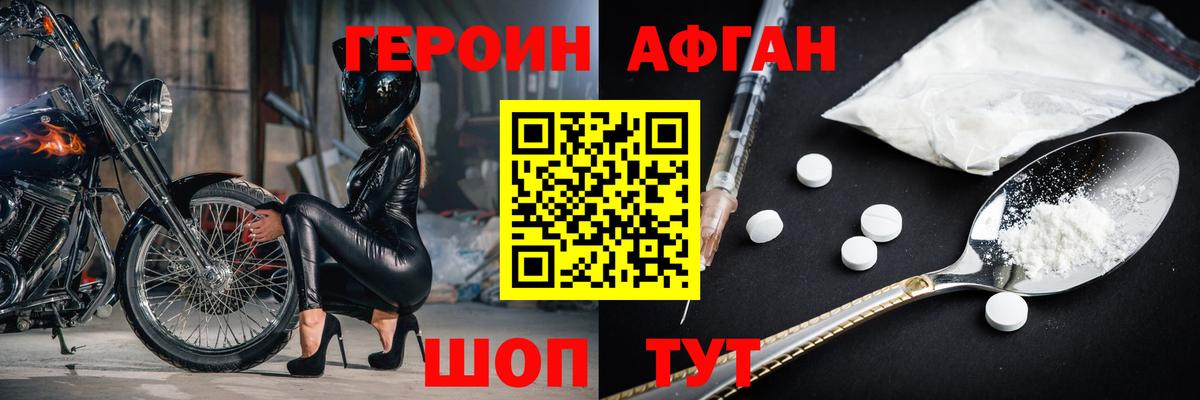 ГЕРОИН Heroin  Вход с VPN  Александров 