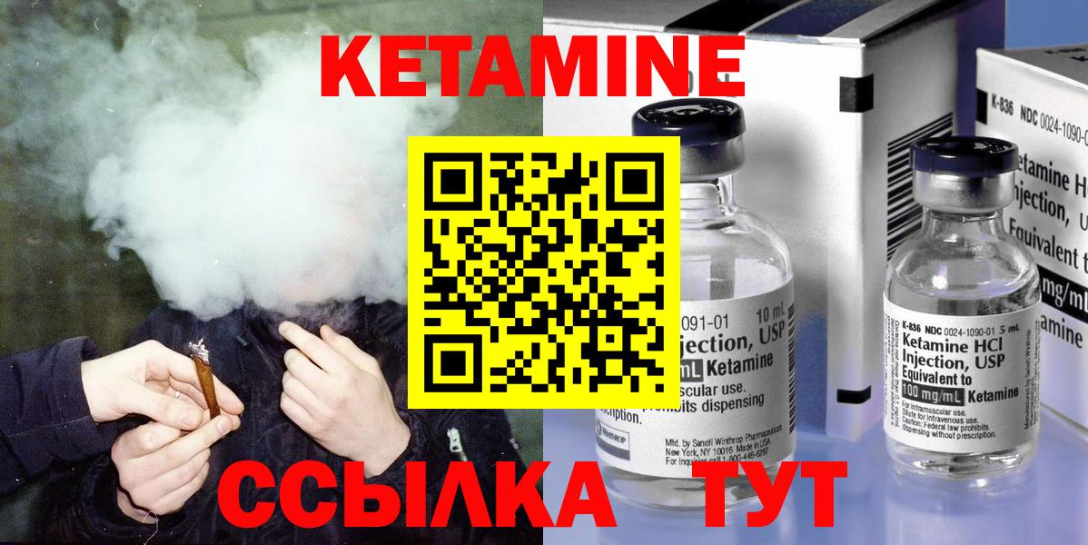 Александров  КЕТАМИН ketamine  Вход с VPN 