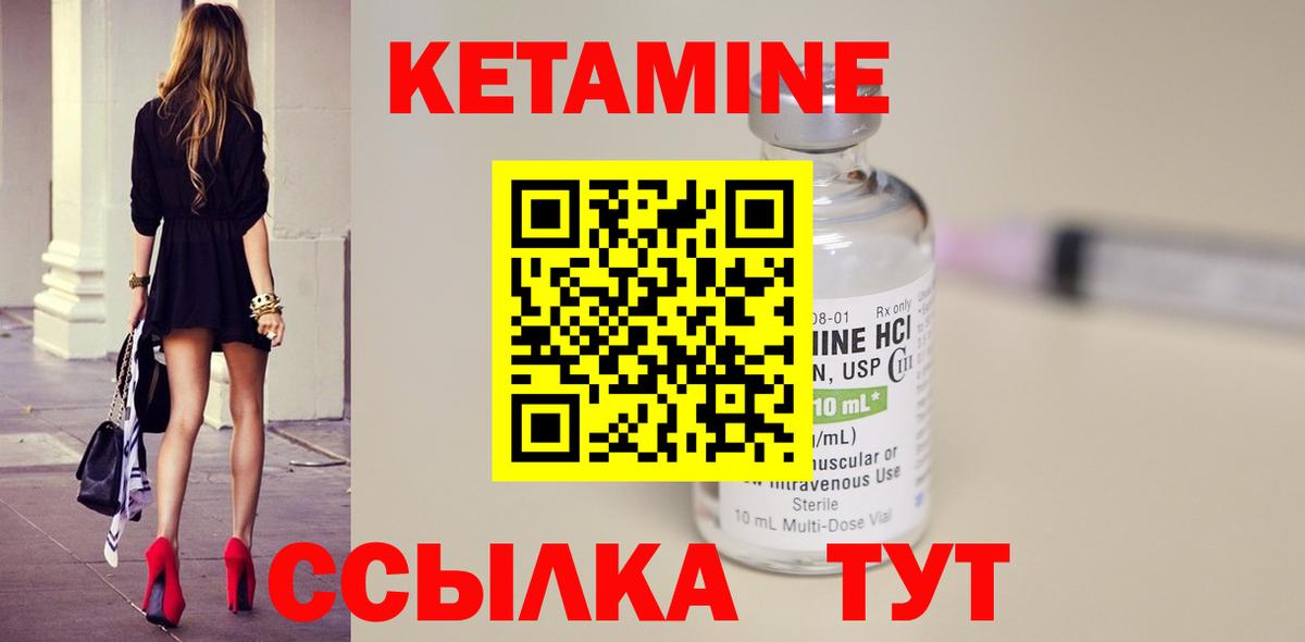 Кетамин ketamine Александров