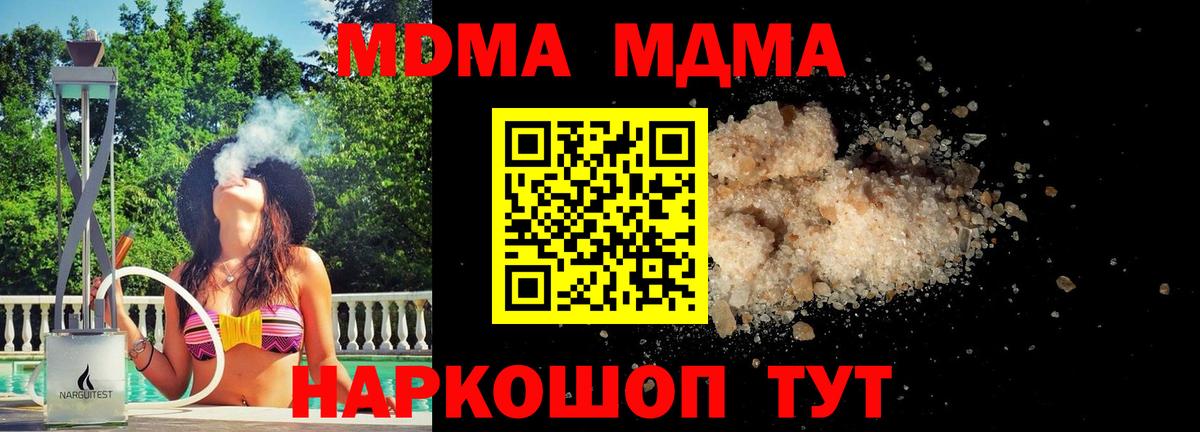 МДМА crystal Александров