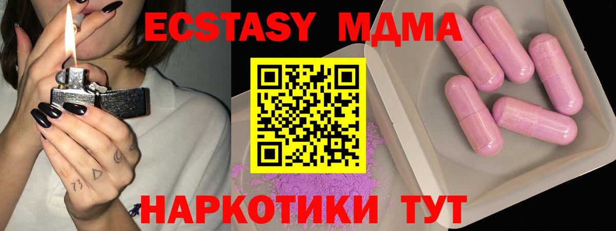 MDMA  MDMA VHQ  Вход с VPN  Александров  МДМА Molly 