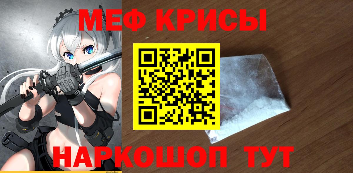 Меф мяу мяу  Александров