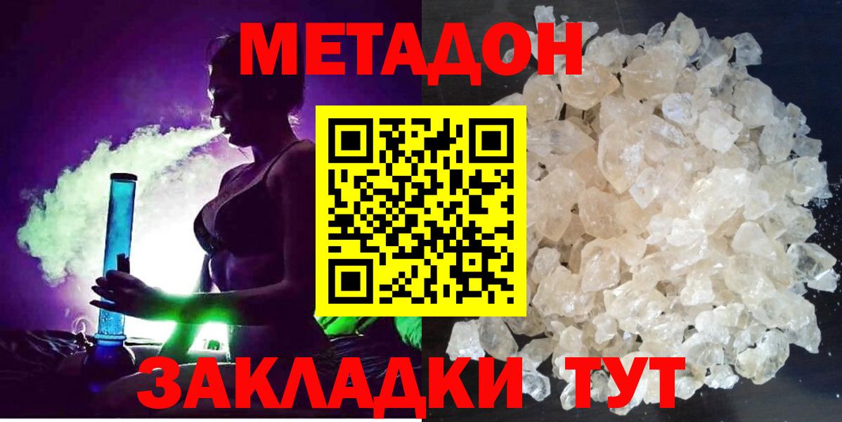 shop телеграм  Метадон VHQ  Вход с VPN  Александров  МЕТАДОН кристалл 
