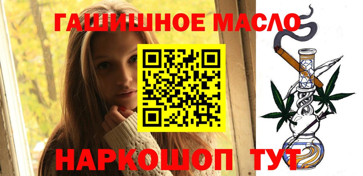 ТГК вейп  ТГК гашишное масло  Вход с VPN  Александров 